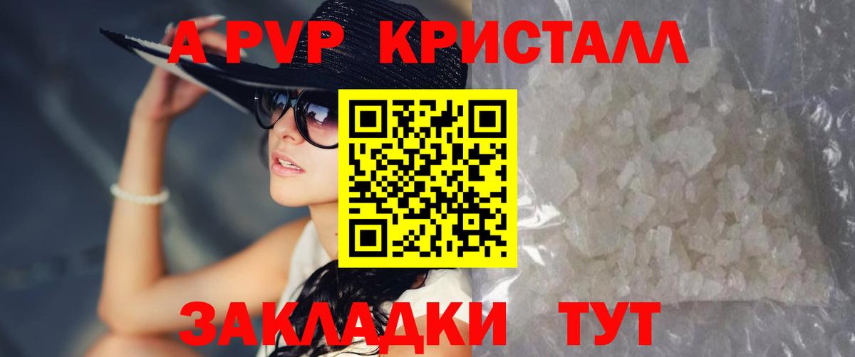 Alpha-PVP крисы CK  Вход с VPN  APVP Crystall  Каменск-Уральский 