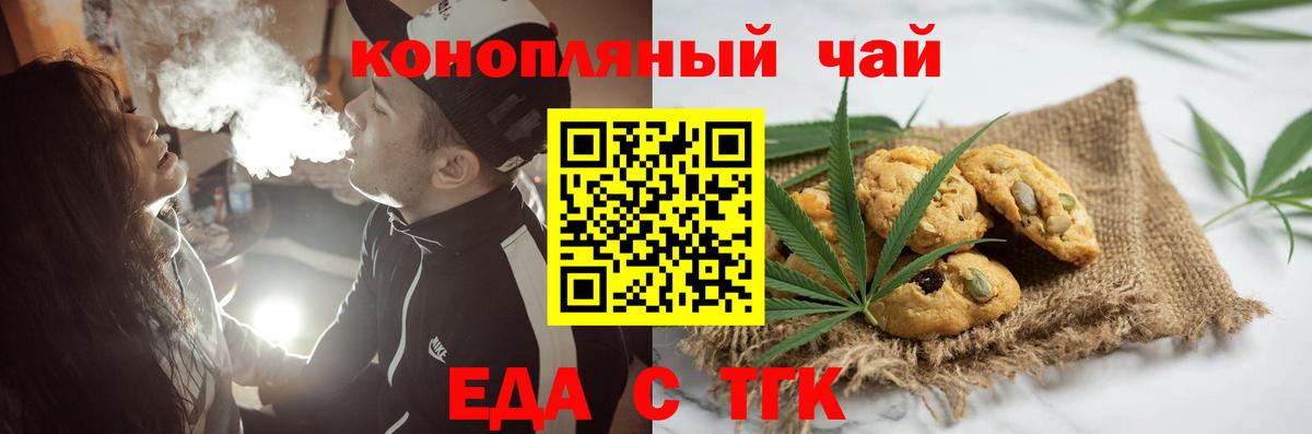 Каменск-Уральский  Cannafood марихуана  Вход с VPN 