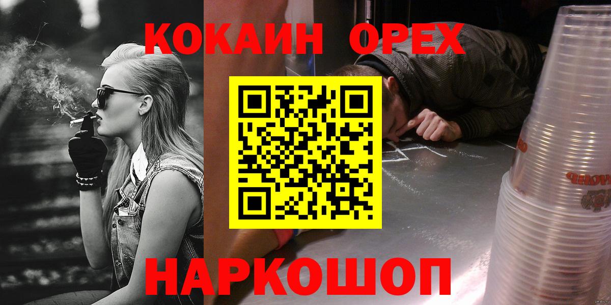 КОКАИН 98% Каменск-Уральский