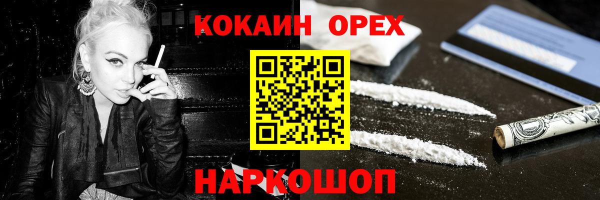 Cocaine  COCAIN FishScale  Вход с VPN  Каменск-Уральский 