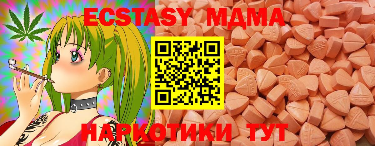 ЭКСТАЗИ ешки Каменск-Уральский