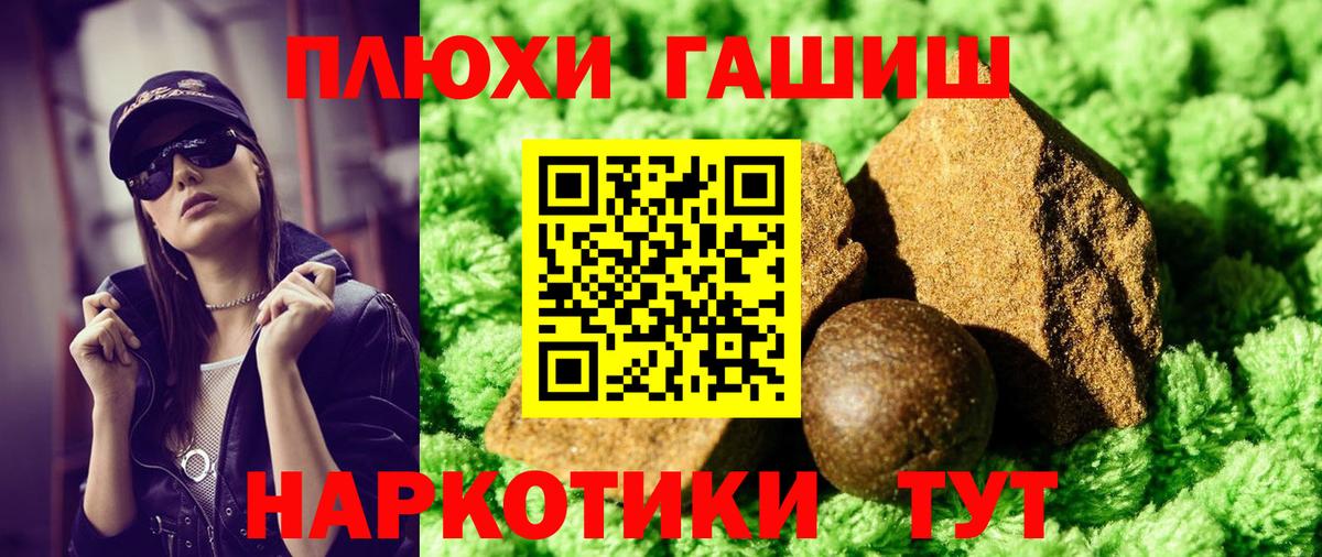 ГАШИШ Ice-O-Lator  Вход с VPN  ГАШ 40% ТГК  ГАШИШ  Каменск-Уральский 