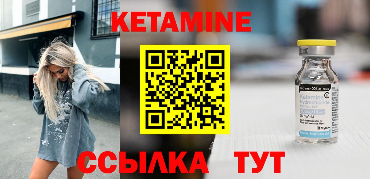 КЕТАМИН ketamine Каменск-Уральский