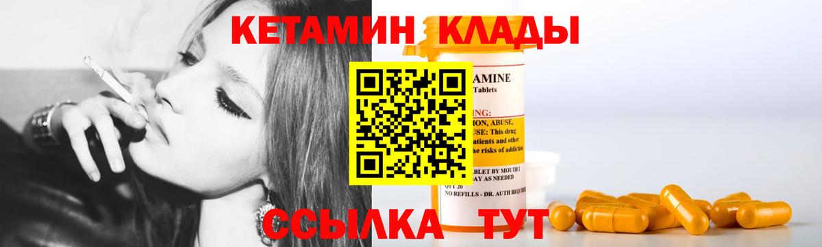 Каменск-Уральский  кракен tor  Вход с VPN  Кетамин ketamine  площадка телеграм  Кетамин VHQ 