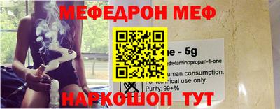 мефедрон VHQ Ижевск