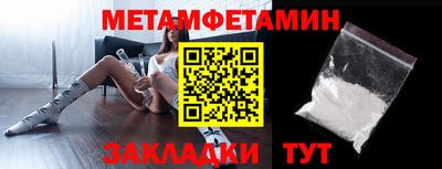 первитин Берёзовский