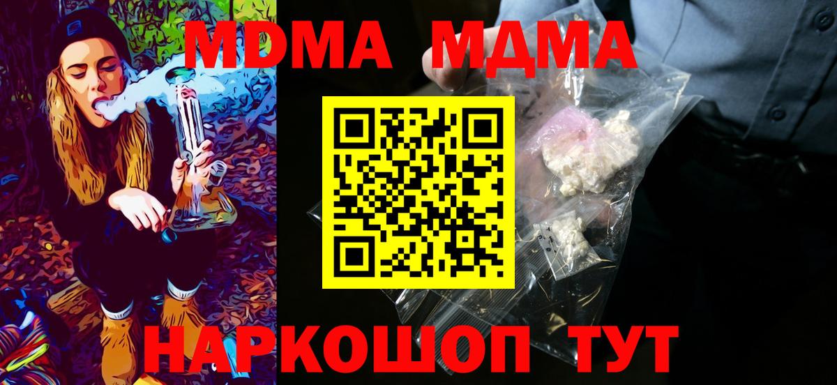 МДМА crystal  МДМА crystal  Каменск-Уральский  Вход с VPN 