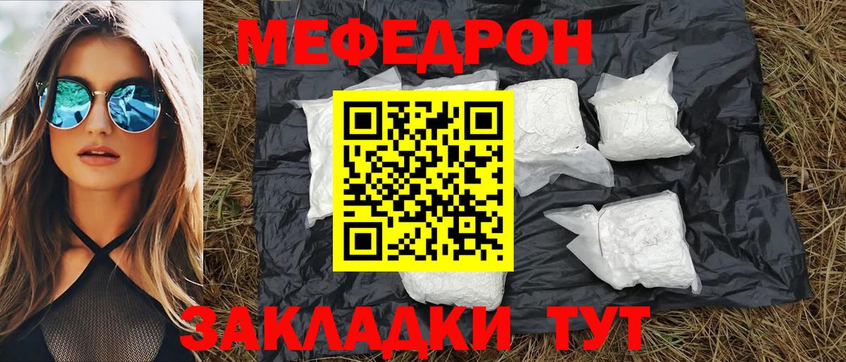 Меф мука Каменск-Уральский
