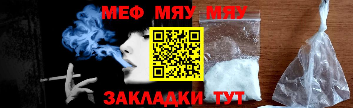 Мефедрон  Вход с VPN  МЯУ-МЯУ VHQ  Каменск-Уральский  МЕФ мука 