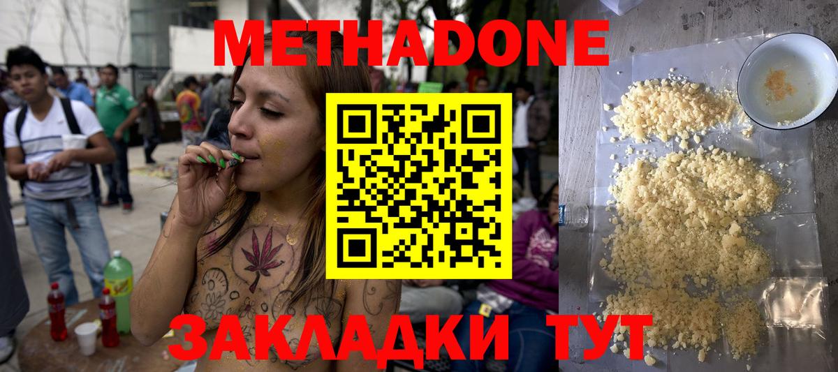 Метадон VHQ  Вход с VPN  kraken зеркало  Каменск-Уральский 