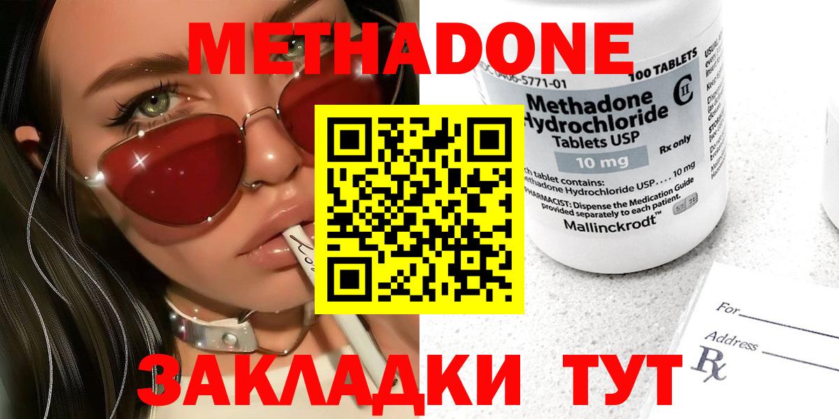 Метадон мёд Каменск-Уральский