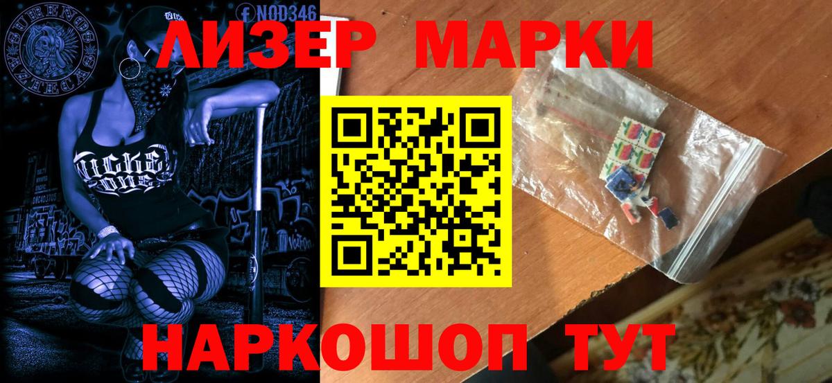что такое   Марки NBOMe  Вход с VPN  Марки NBOMe 1,5мг  Каменск-Уральский 
